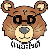 กินอะไรดี