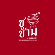 Chucharm Bangkok Boat Noodles (Bang Mod) Susco Bang Mod
