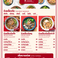 Menu of Chucharm Bangkok Boat Noodles (Bang Mod) Susco Bang Mod
