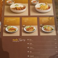 เมนู Ongtong Khaosoi (อองตอง ข้าวซอย) อารีย์