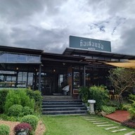 บรรยากาศ กินเส้นแซ่บ ณ สระบุรี บายพาสกุดนกเปล้า