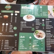 เมนู Pierre Pizza ปิแอร์ พิซซ่า