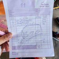 ครัวดาหวัน