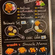 เมนู รถนม