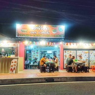 สถานีวิวเขา