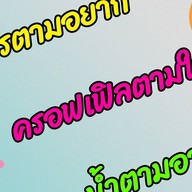 "NP House" หน้าโรงเจ