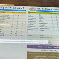 เมนู Nath Heartmade Coffee