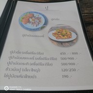 เมนู นั่งเล่น at บ่อนนท์