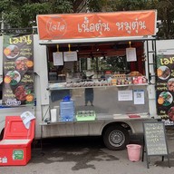 กะเพราไฉไล