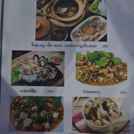 ลาบลุงรวม  เพชรบูรณ์