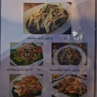 ลาบลุงรวม  เพชรบูรณ์