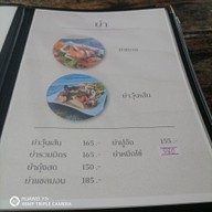 เมนู นั่งเล่น at บ่อนนท์