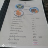 เมนู นั่งเล่น at บ่อนนท์