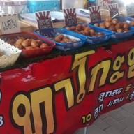 ทาโกะยากิ วาเฟิลนมสดหน้า ม.อยู่สบาย1