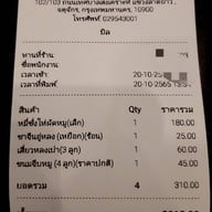 ซั่งไห่เสี่ยวหลงเปา(ข้าวมันไก่ซั่งไห่) ติดถนนก่อนถึงตลาดบองมาร์เช่