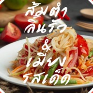 อาหารตามสั่งฮาล้าล ราม65