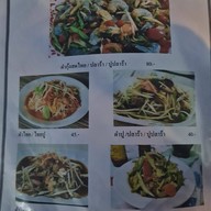 ลาบลุงรวม  เพชรบูรณ์