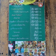 เมนู โกตา กาแฟ