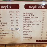 ต้นศรีตรัง  มีโชคพลาซ่า