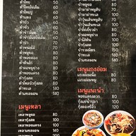 ตำบักหุ่ง By แสนทองฟาร์ม ศาลาธรรมสพน์4
