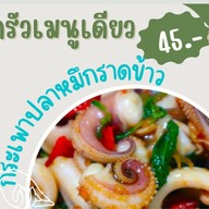 หมี่ชิค ไก่ฉีก  ครัวเดียว
