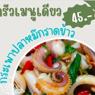 หมี่ชิค ไก่ฉีก  ครัวเดียว