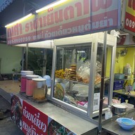 ร้านณิศาราชาเย็นตาโฟ