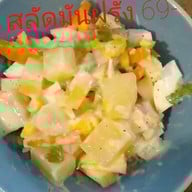 ลุงบุญ สเต๊กไทย