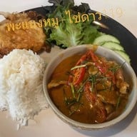 ลุงบุญ สเต๊กไทย