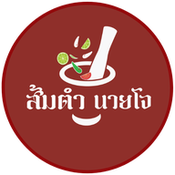 เตี๋ยวไก่ป้ายแดง (ไก่ตุ๋นมะระ) 1