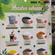 โคโค่ มังกี้ ลาดพร้าว 62 บาย เดอะมอลล์