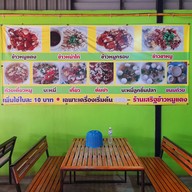 เมนู เสริฐ ข้าวหมูแดง