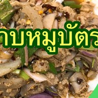 ลาบหมูบัตรคิว