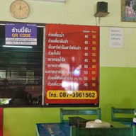 เมนู ลุงหงบก๋วยเตี๋ยวต้มยำ