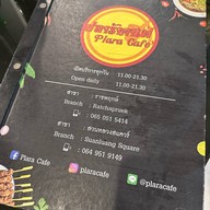 ปลาร้าคาเฟ่ ซอยวังเดิม5 ซอยวังเดิม5