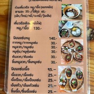 เมนูของร้าน ก๋วยเตี๋ยวเรือ ร้าน ณ อยุธยา ริมคลองบางระมาด