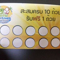 ช้อนทอง(ไอติมกะทิดอนนก13) ดอนนก13