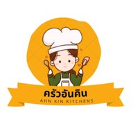 ครัวอันคิน