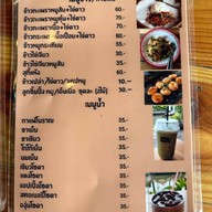 เมนูของร้าน ก๋วยเตี๋ยวเรือ ร้าน ณ อยุธยา ริมคลองบางระมาด