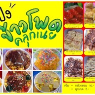 ข้าวโพดคลุกเนย♥️เกี๊ยวกรอบเขย่า♥️ถั่วต้ม🥜 ถนนคนเดินระนอง