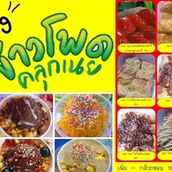 ข้าวโพดคลุกเนย♥️เกี๊ยวกรอบเขย่า♥️ถั่วต้ม🥜 ถนนคนเดินระนอง