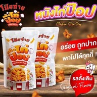 ขนมทานเล่น @บางกอกน้อย บางกอกน้อย