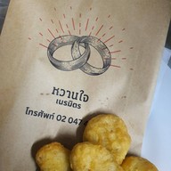 เมนูของร้าน หวานใจ เนรมิตร