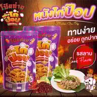 ขนมทานเล่น @บางกอกน้อย บางกอกน้อย