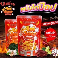 ขนมทานเล่น @บางกอกน้อย บางกอกน้อย