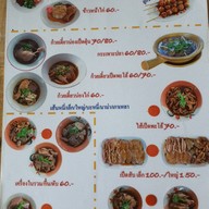 เมนู ก๋วยเตี๋ยวเป็ด ป.เป็ดพะโล้ ลาดพร้าว130 -
