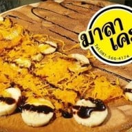 เมนูของร้าน มาลาเครป มหาชัย มหาชัย