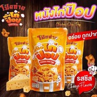 ขนมทานเล่น @บางกอกน้อย บางกอกน้อย