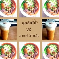 เมนูของร้าน ก๋วยเตี๋ยวไก่มะระ แม่วรรณ ซอยสุขุมวิท66/1( Chicken Noodles )