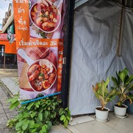 หมาล่าเซียงกัว หมาล่าทั่ง LABATU 麻辣香锅 麻辣烫 สาขา ราชพฤกษ์ วงเวียนพระราม5